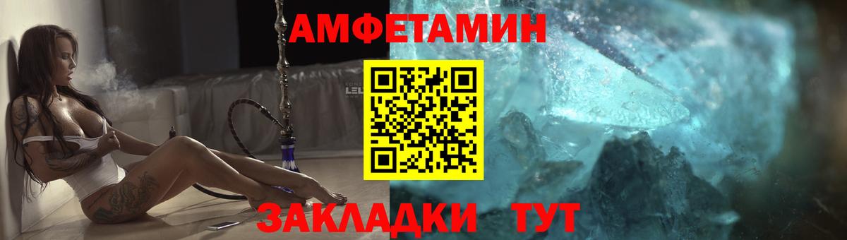 Амфетамин 97% Орехово-Зуево