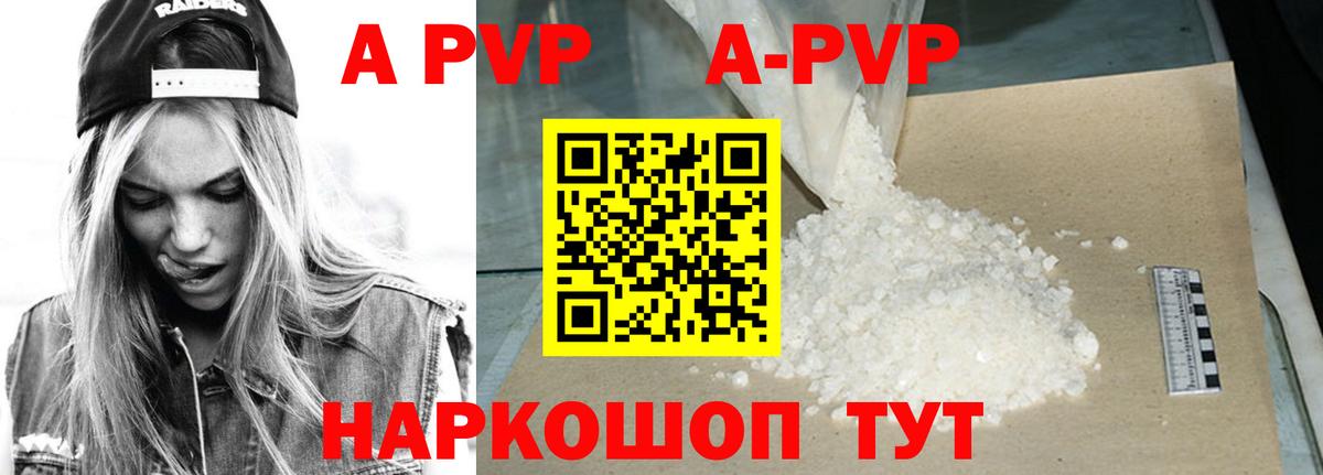 Alpha PVP Crystall  Альфа ПВП VHQ  Орехово-Зуево  Вход с VPN  Alfa_PVP СК 