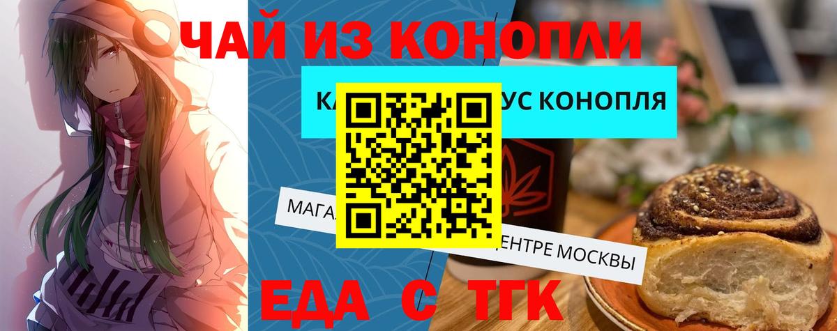 Орехово-Зуево  Canna-Cookies марихуана  Вход с VPN 