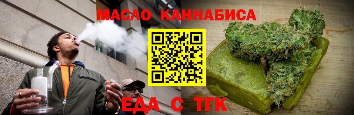 Cannafood марихуана Орехово-Зуево
