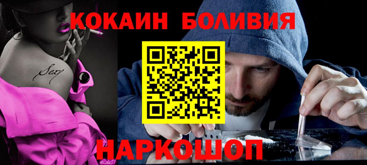 COCAIN Перу Орехово-Зуево