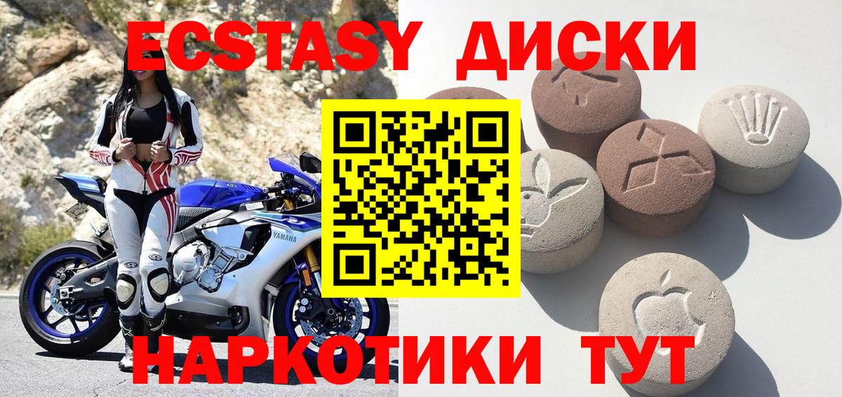 Экстази XTC Орехово-Зуево