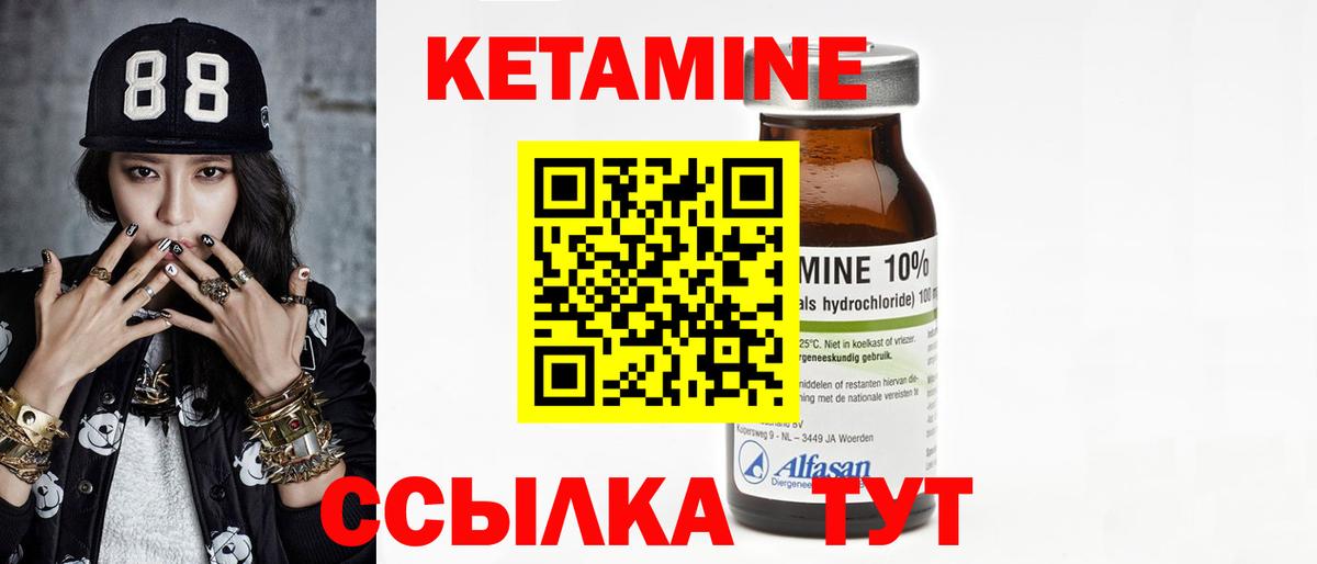 КЕТАМИН VHQ  Кетамин VHQ  Орехово-Зуево  Вход с VPN 