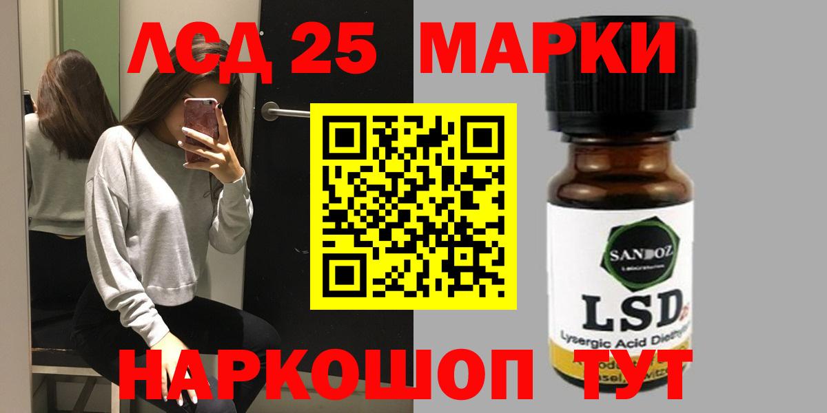 Лсд 25 экстази кислота Орехово-Зуево