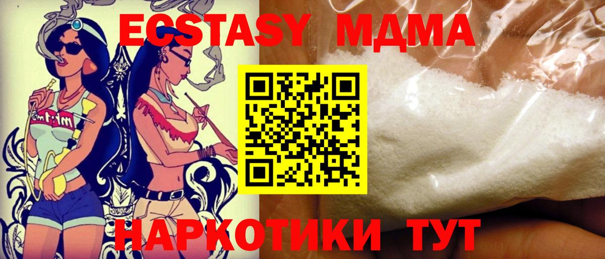 MDMA crystal  MDMA  Вход с VPN  Орехово-Зуево  МДМА кристаллы 