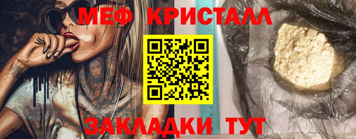 Орехово-Зуево  МЕФ  Вход с VPN  Мефедрон мяу мяу  МЯУ-МЯУ кристаллы 