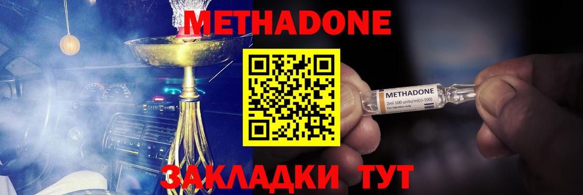   как зайти  Вход с VPN  Орехово-Зуево  Метадон белоснежный 