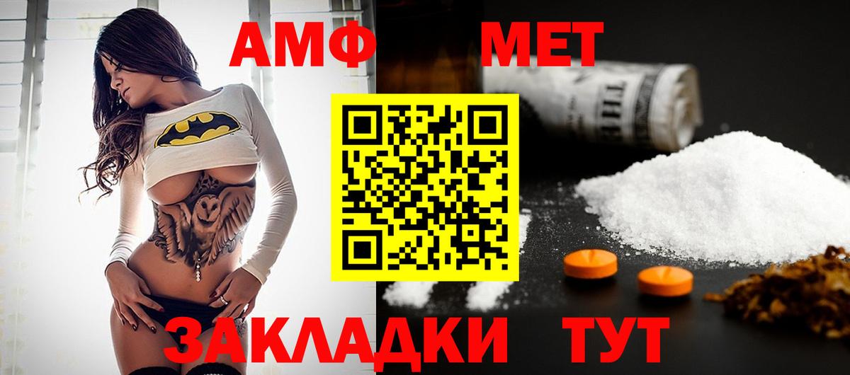МЕТАМФЕТАМИН винт  Вход с VPN  МЕТАМФЕТАМИН винт  Первитин  Орехово-Зуево 