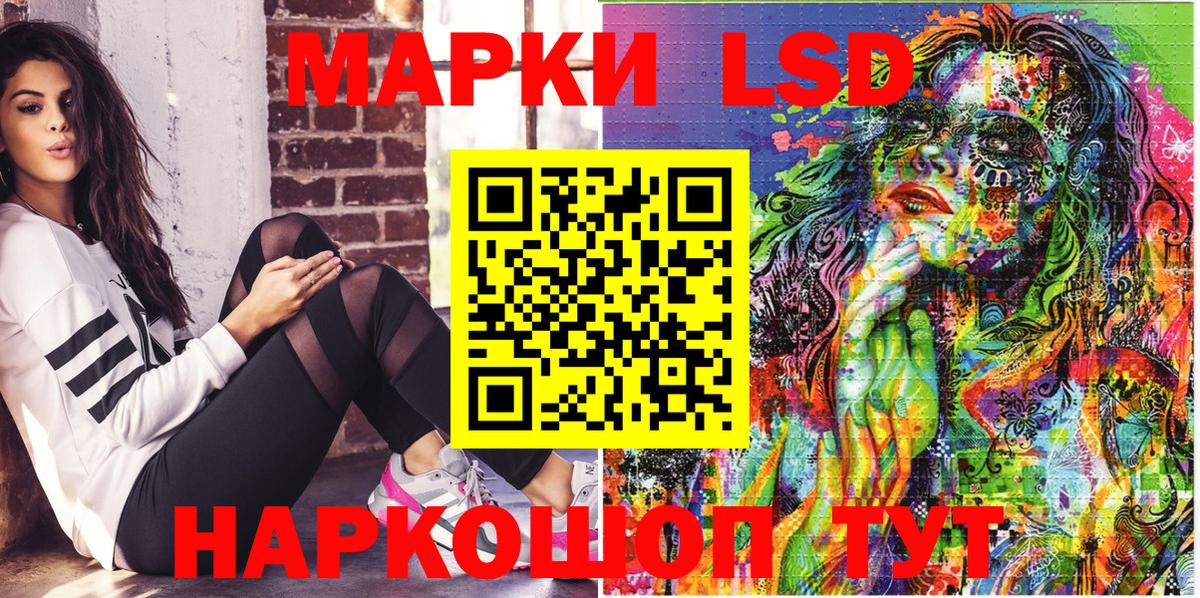 Наркотические марки 1,8мг  Наркотические марки 1,8мг  что такое   Вход с VPN  Орехово-Зуево 