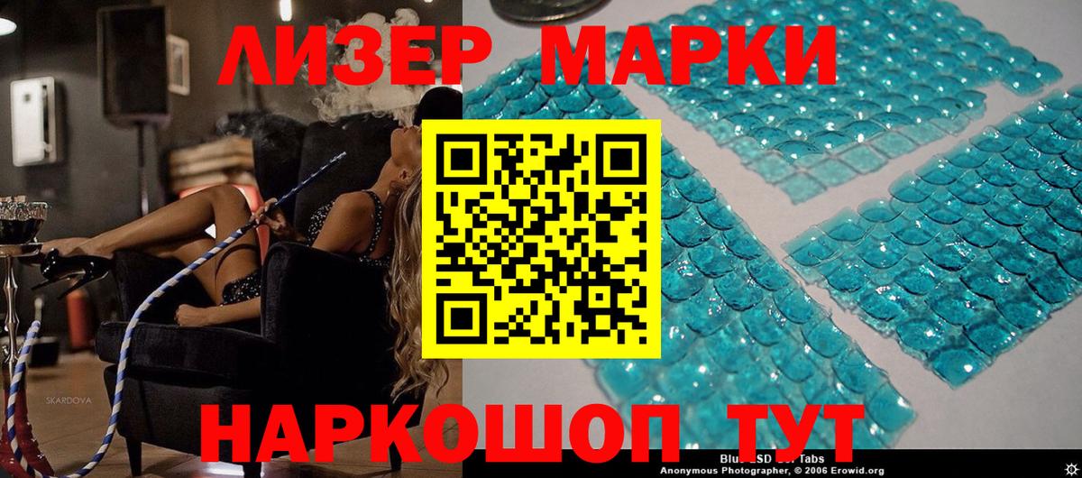 Марки N-bome 1,8мг Орехово-Зуево