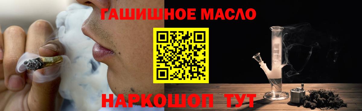 ТГК гашишное масло Орехово-Зуево